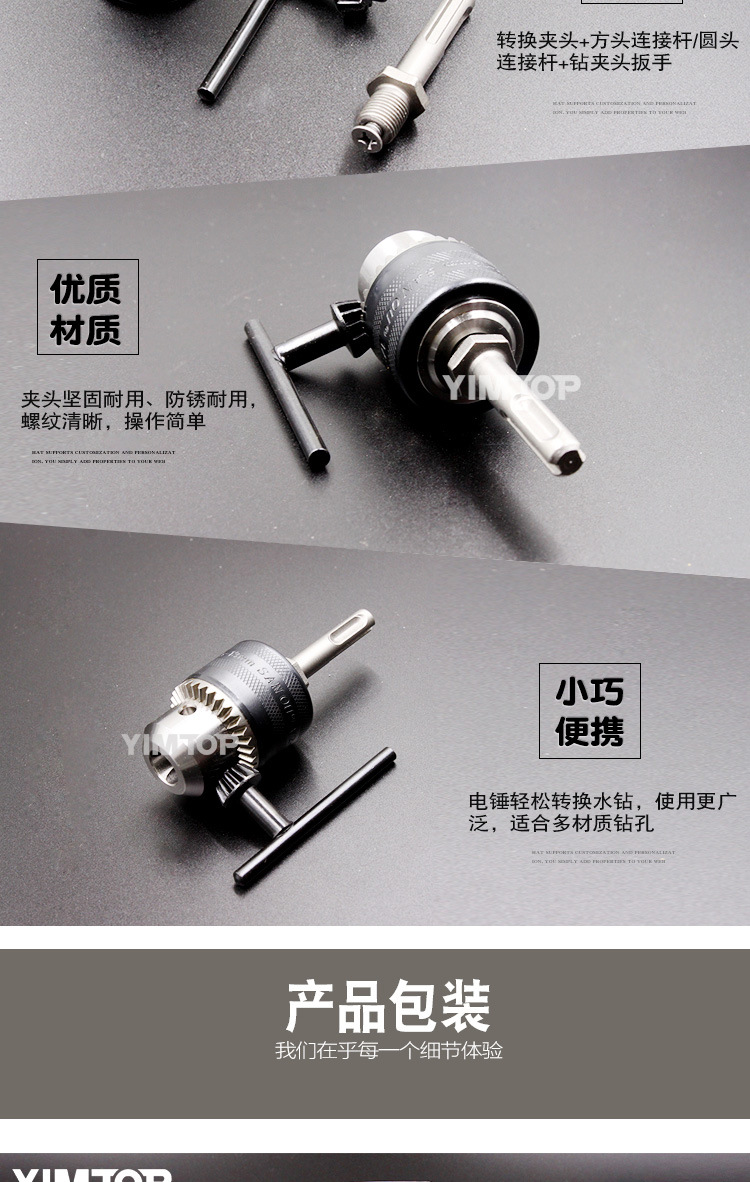 yimtop电锤转水钻转换接头开孔器冲击钻转换电钻夹头水钻头加长杆