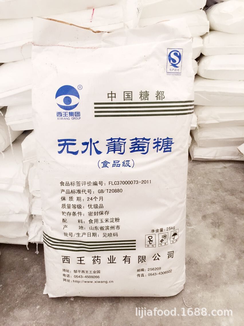 西王药业葡萄糖 无水 25kg 药用葡萄糖 厂家直销