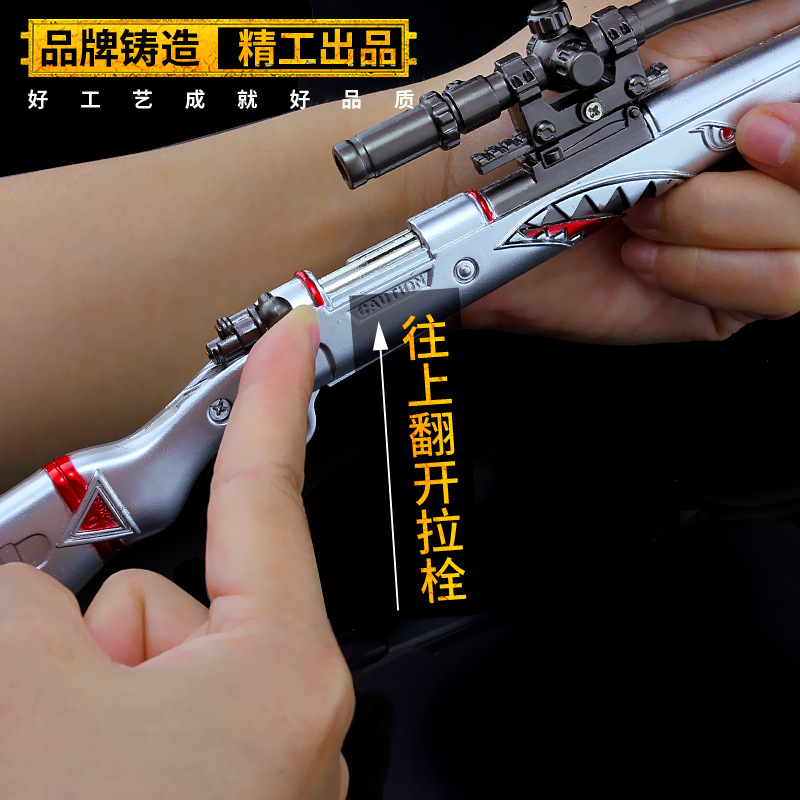 绝地大逃杀 吃鸡鲨鱼版98k狙击枪模型 pubg饰品钥匙扣摆件