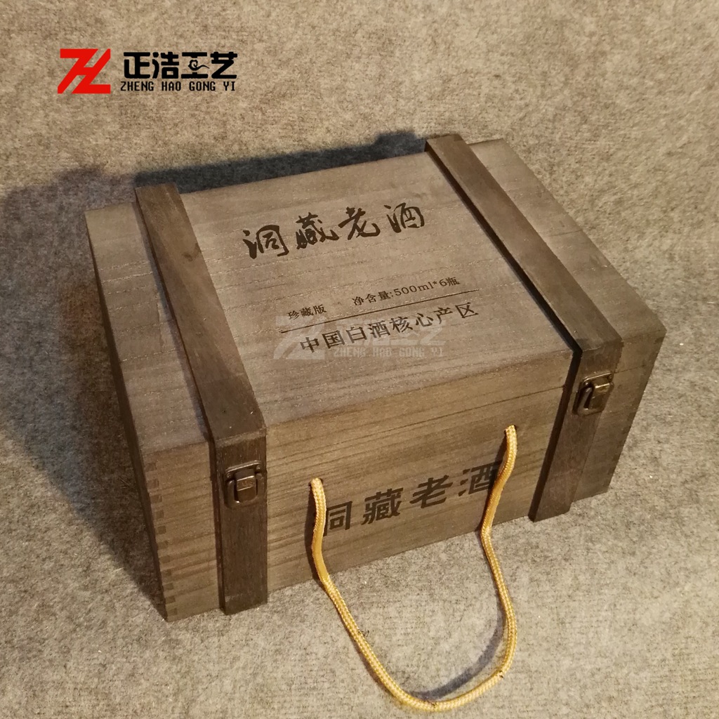通版白酒六瓶老酒包装木箱原浆酒木盒