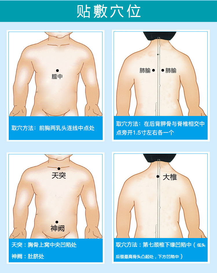 小儿童感冒咳嗽喘保健贴 小儿推拿穴位贴 oem 厂家直销小儿贴加