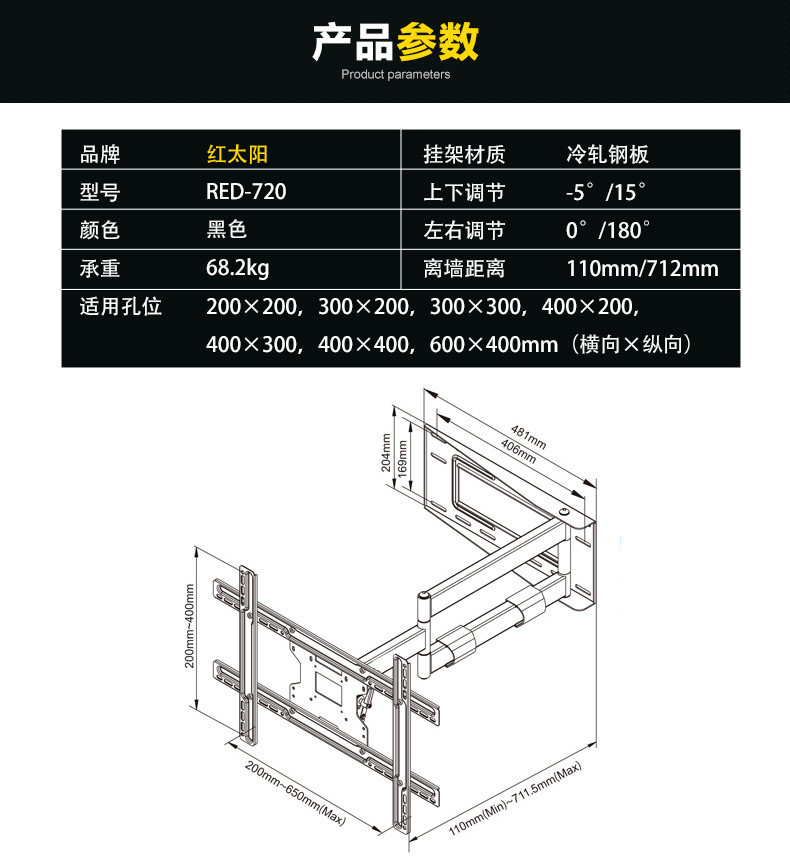 红太阳 red-720电视机摇臂支架左右90度旋转40-70寸长臂伸缩挂架