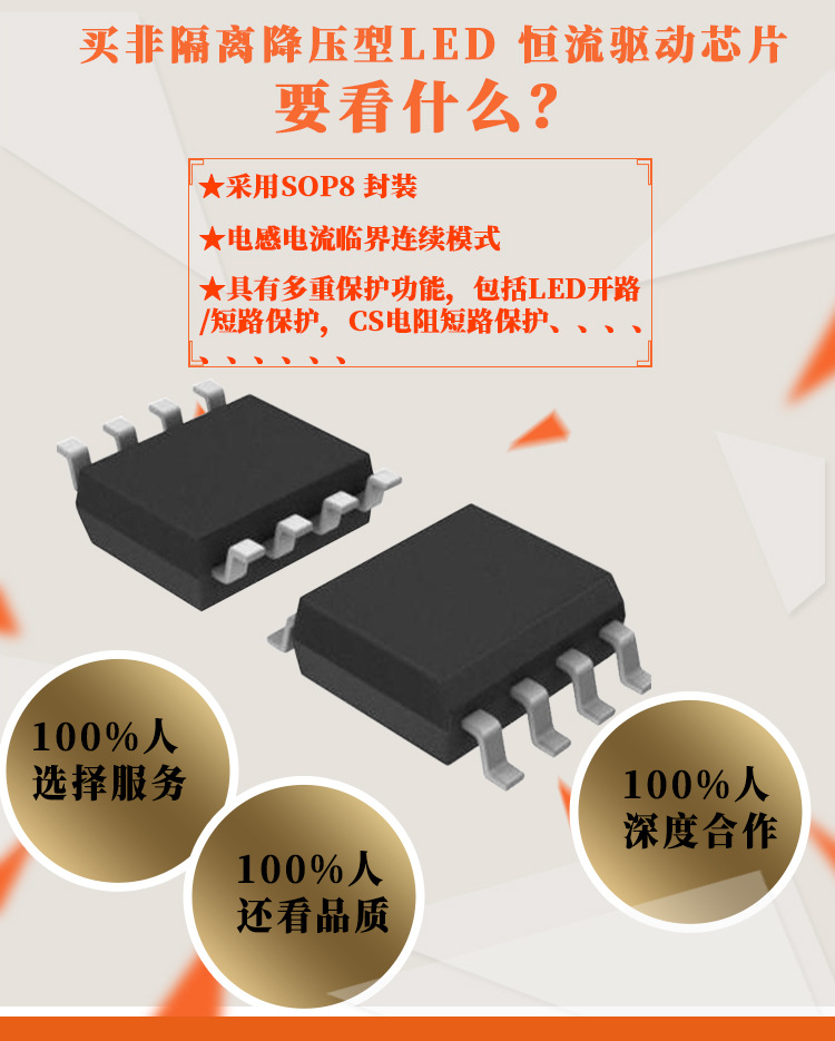 晶丰明源bp2832aj电子元器件led驱动芯片ic