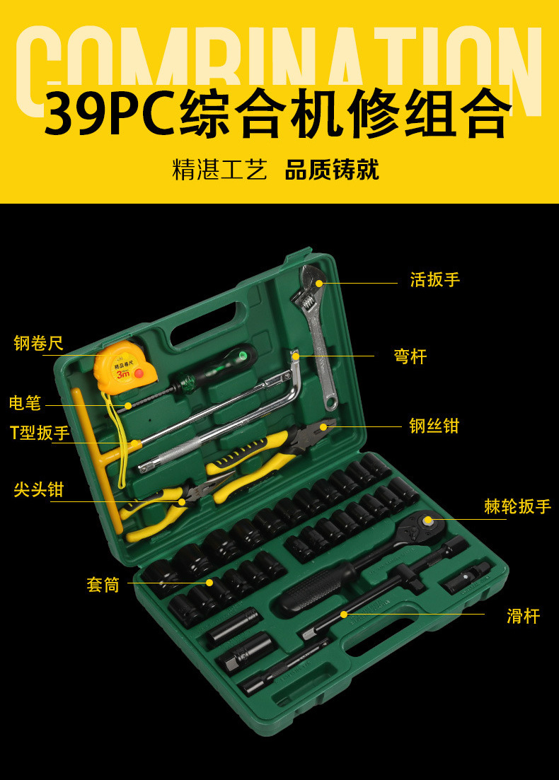 综合多款组套工具箱车载家用手动机修多功能套筒扳手套装礼品组合
