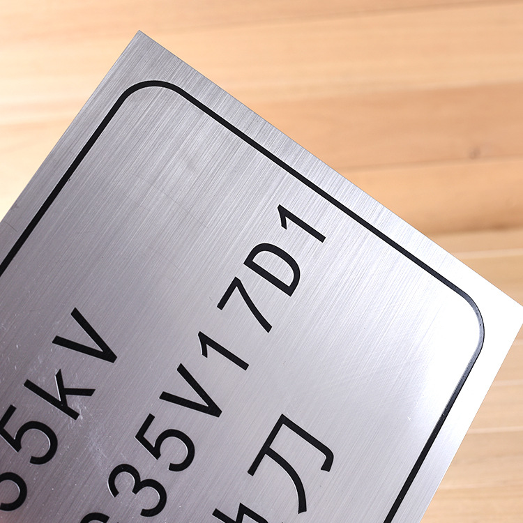 专业蚀刻加工304不锈钢标牌 电力台区线路牌金属铭牌腐蚀牌定做