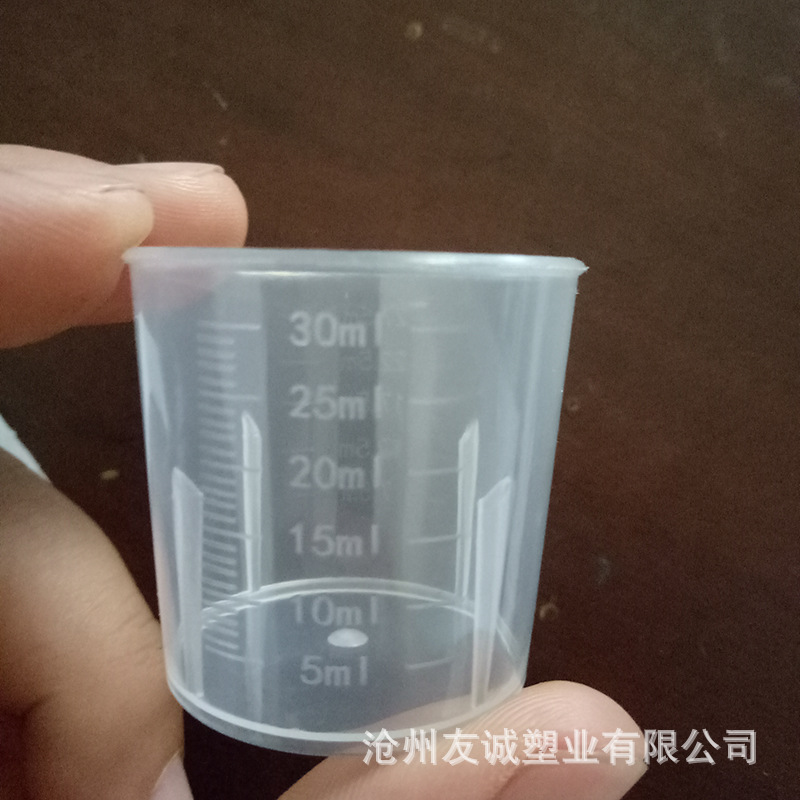 定制10毫升量杯 pp量杯烧杯 10ml小量杯实验室用测量杯
