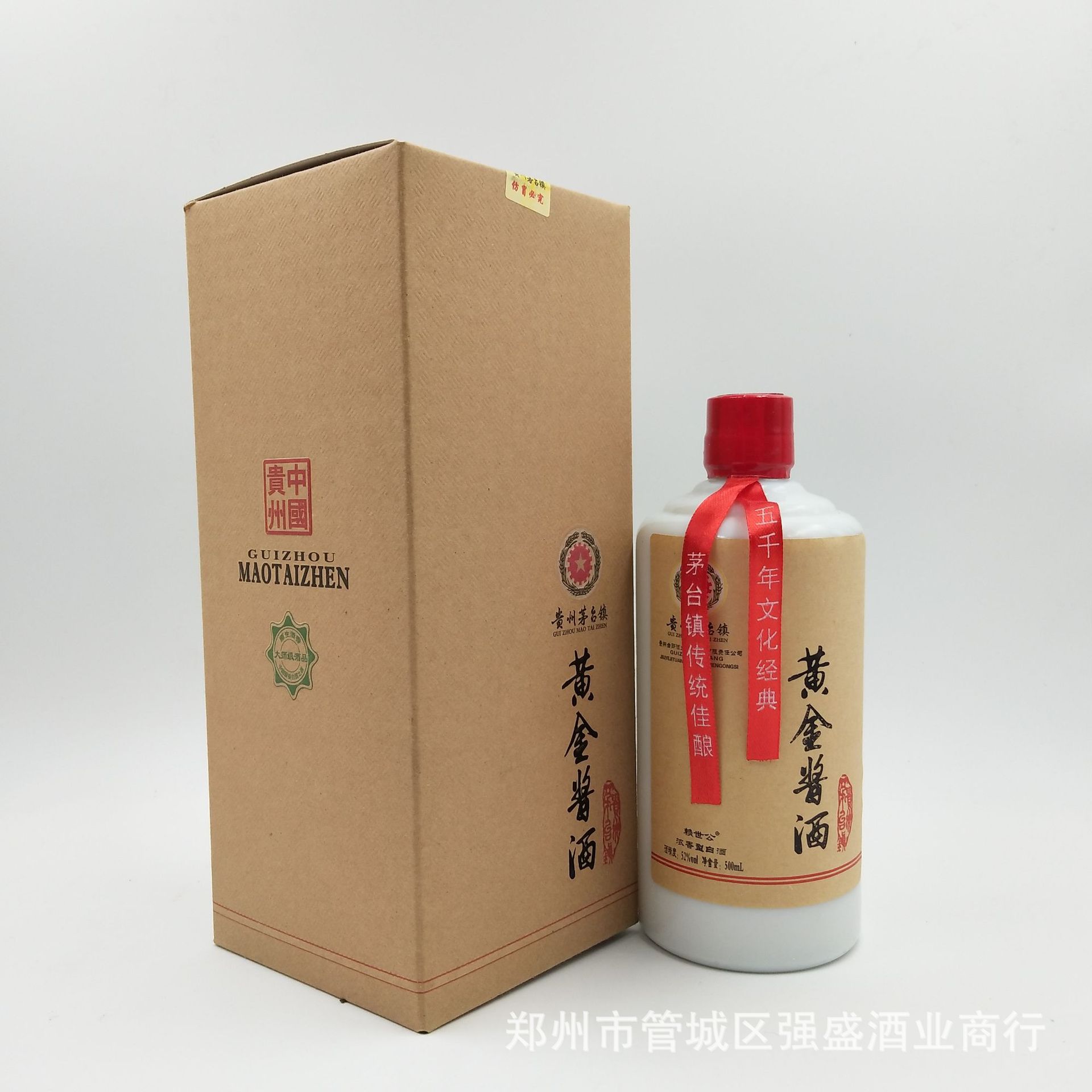 厂价直销 贵州茅台镇黄金酱 白酒 500ml6瓶 牛皮纸包装 整箱价优