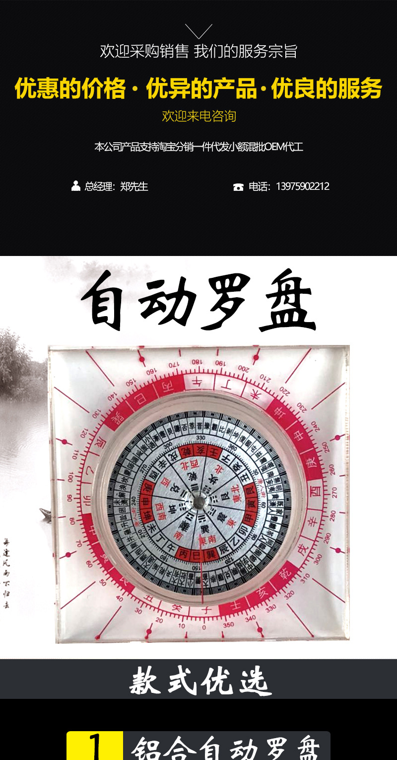 本店专业生产各种高中低档 罗盘 指南针 八卦镜 寻龙尺 鲁班尺风水