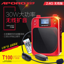 APORO阿波罗T100专业蓝牙扩音器30W大功率中文显录音遥控插卡音箱