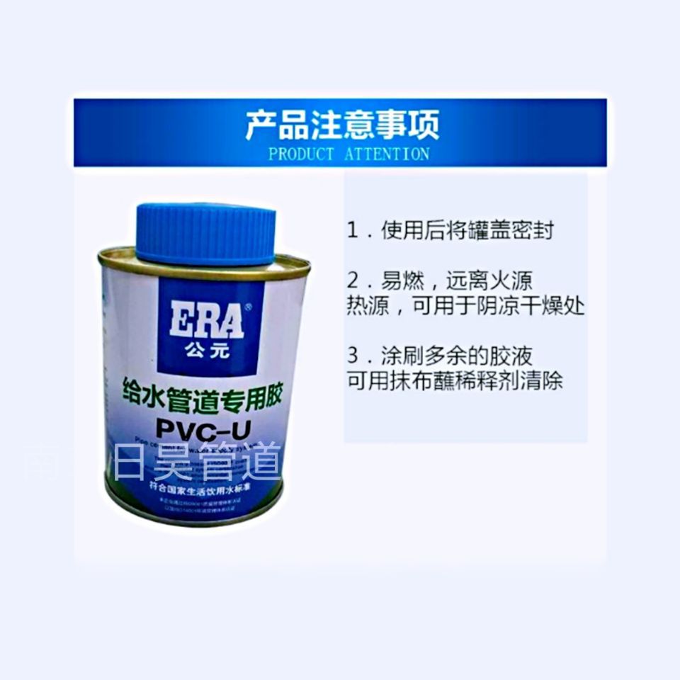 公元pvc排水管pvc胶水