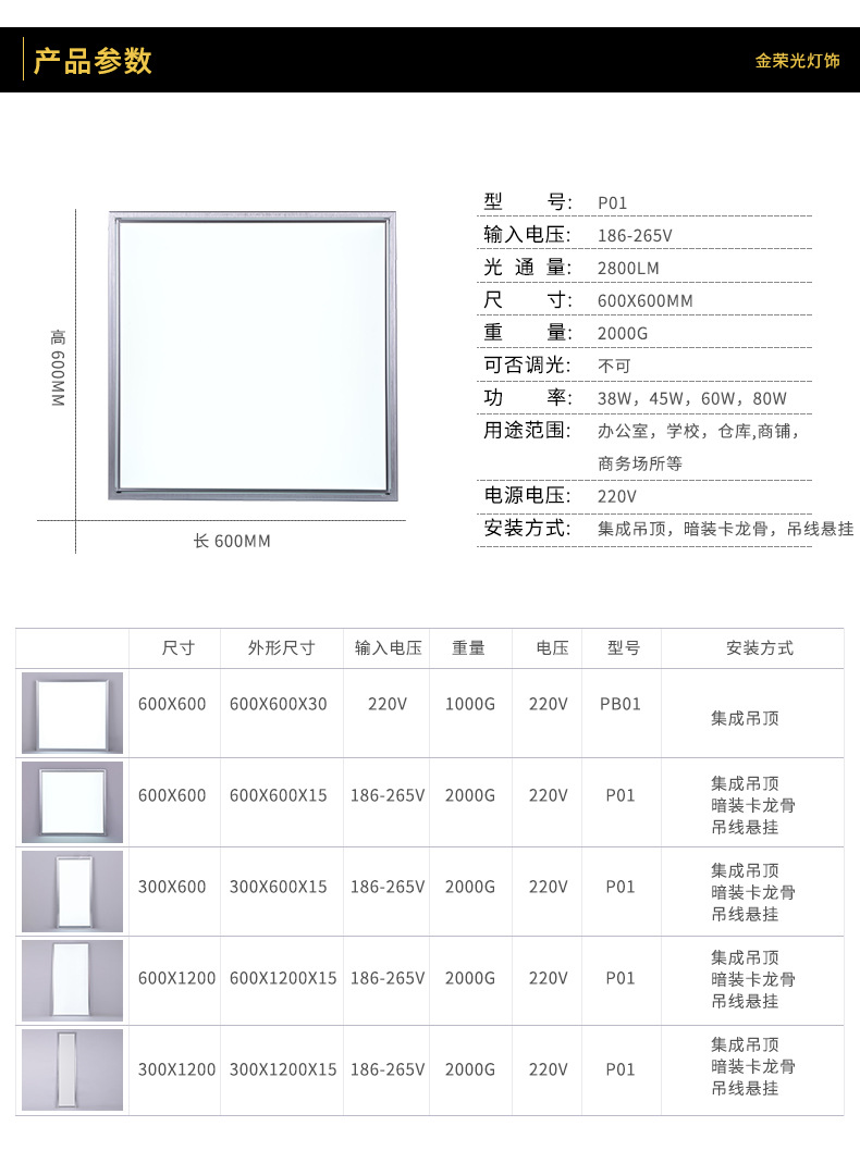多种规格led平板灯纤薄铝扣板工程办公室格栅灯集成吊顶面板灯