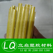 黄色环氧布棒，高硬度，绝缘，耐高温，耐磨布压环氧棒，6-50mm库