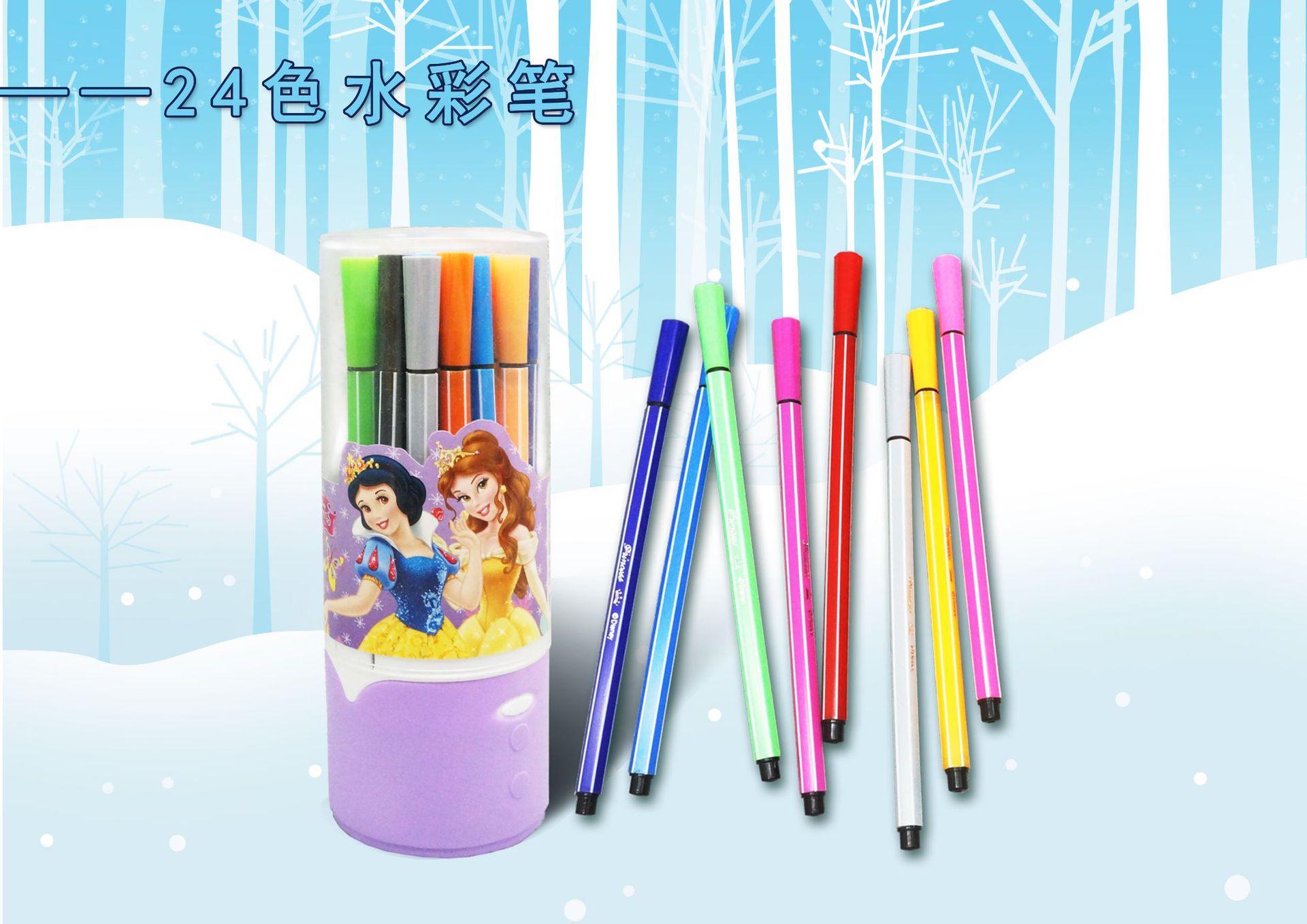 多色多款卡通图案水彩笔米奇联众水彩12色18色24色36色水彩笔