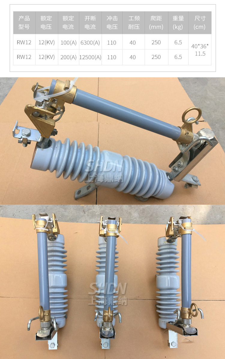 上海飞控户外高压跌落式熔断器rw12-10/100a200a35kv令克开关熔断