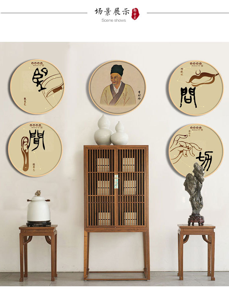中医望闻问切装饰画 中医馆装饰字画挂画 中式 张仲景 孙思邈画像