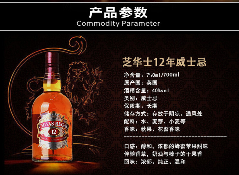 供应 洋酒 苏格兰 进口 芝华士12年威士忌