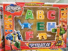 字母恐龙数字变形机器人金刚战队合体男孩3-6-12岁益智儿童玩具
