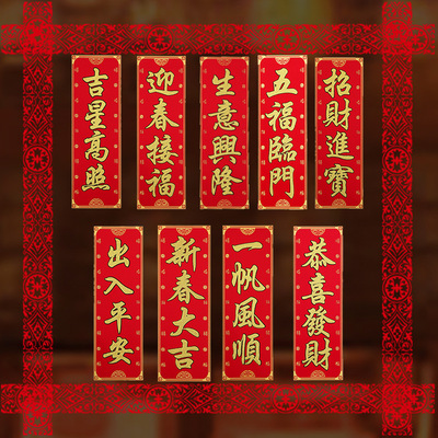 挥春开张乔迁上梁对联横批生意兴隆过年新年新春大吉横幅门幅门贴