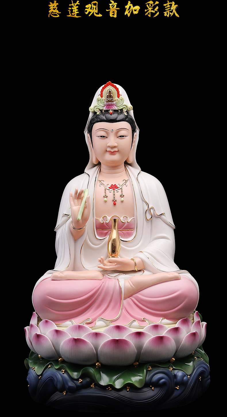 本器德化陶瓷慈莲观世音佛像供奉摆件手绘南海观音菩萨像家用居家