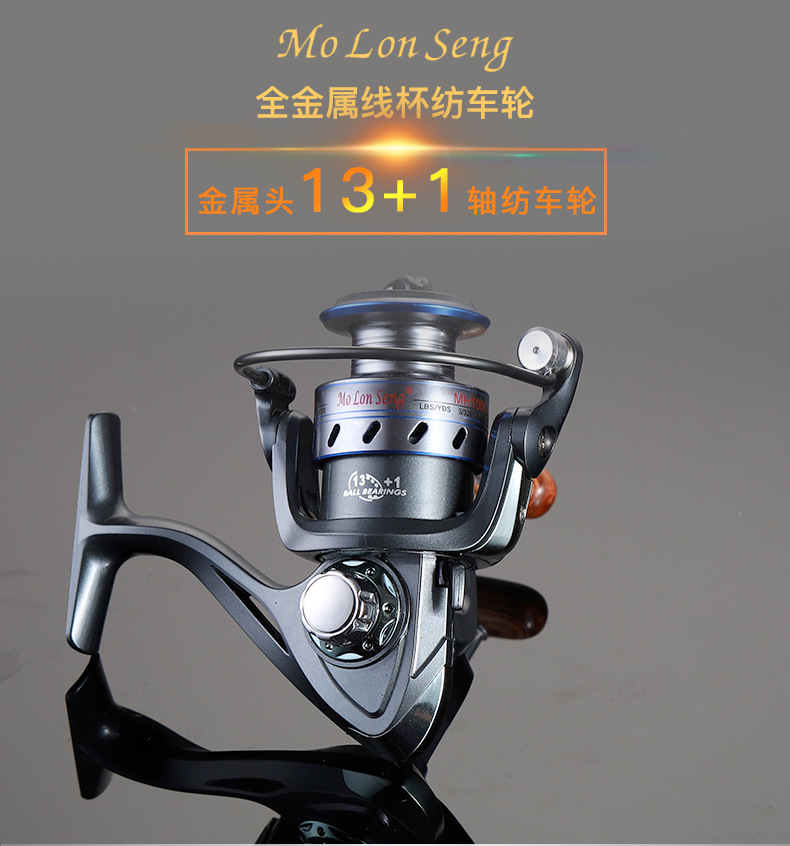 渔轮 木林森mh木质摇臂金属无间隙鱼线轮渔线轮筏轮路亚轮矶钓轮