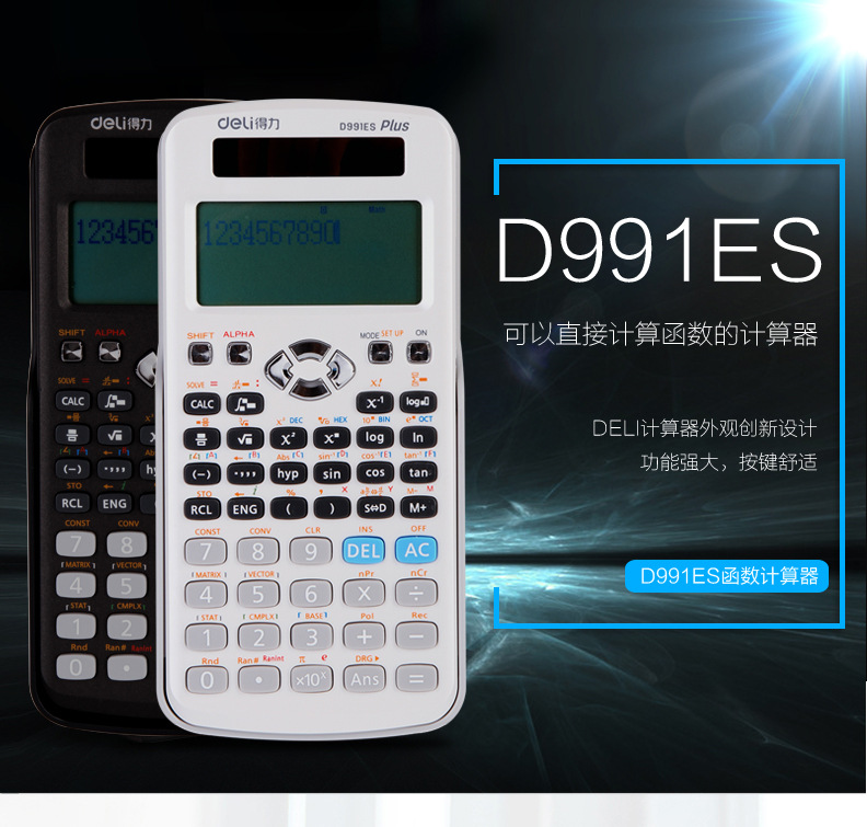 角度计算_角度计算和弧度计算_手机科学计算器算角度