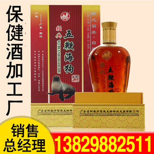广东特产 厂家白酒批发直销 五鞭海狗酒 礼品酒 送礼劲酒oem贴牌