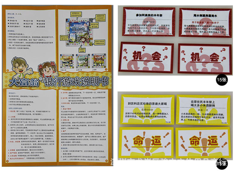 大富翁游戏棋 银牌桌游 中国世界之旅儿童飞行棋棋牌休闲