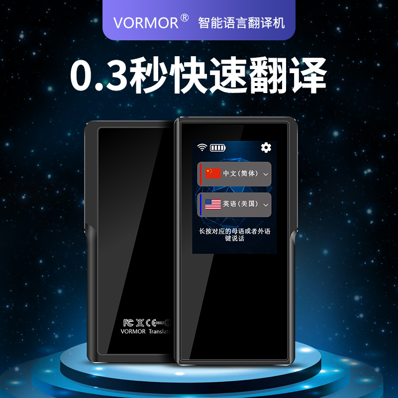 t6智能翻译机拍照离线翻译器70国语言翻译棒方案源头工厂厂家