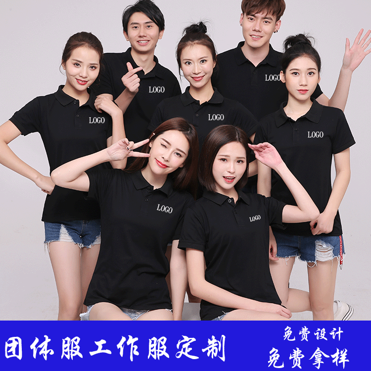 翻领polo衫透气短袖男t恤企业团队文化衫工作服polo衫定制印logo