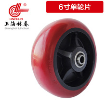 上海林春万向脚轮重型6寸单轮片聚氨脂PU耐磨一体轴承内径12轱辘