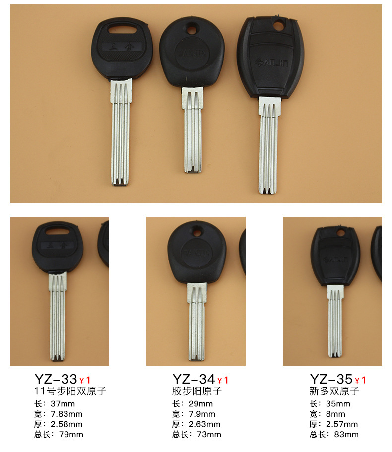 月牙原子钥匙胚 配月牙钥匙 玥玛金点原子原装钥匙胚子 厂家批发