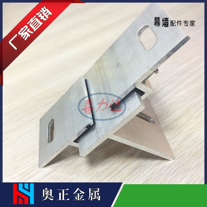 厂家直销 铝合金挂件 保温一体板挂件 蜂窝板挂件