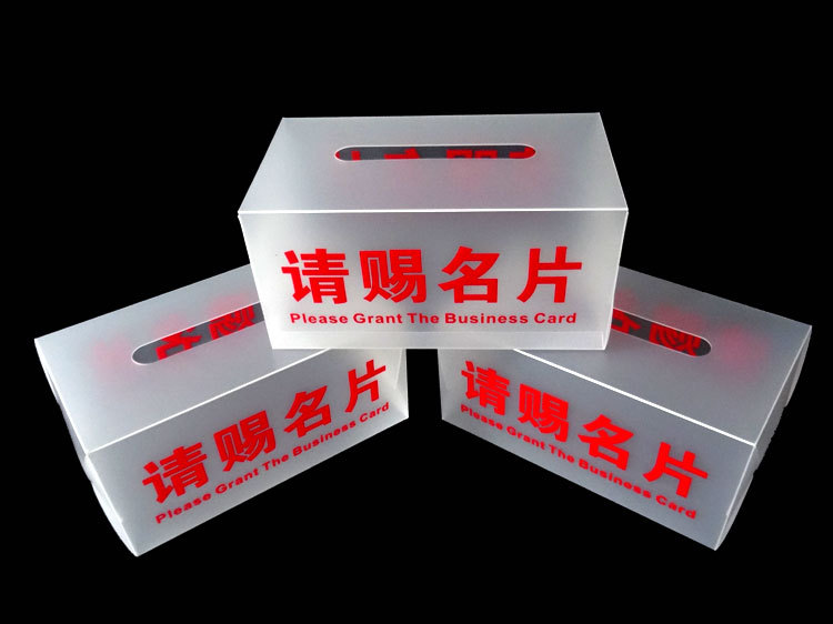 请赐名片盒 展会名片盒 投票箱 投票盒 定制名片箱 简易名片盒c