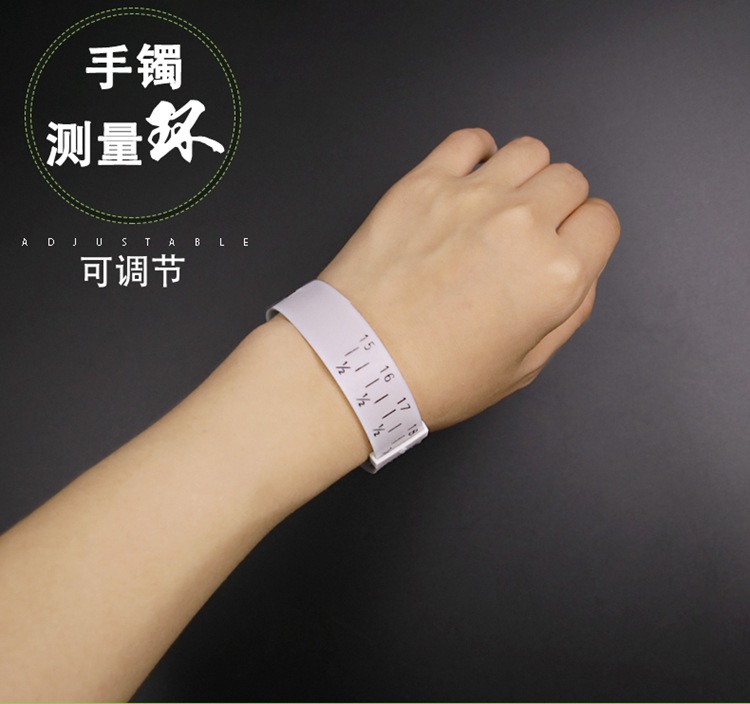 塑料手镯测量玉手镯圈15-23cm测量手腕大小手手镯尺首饰器材工具