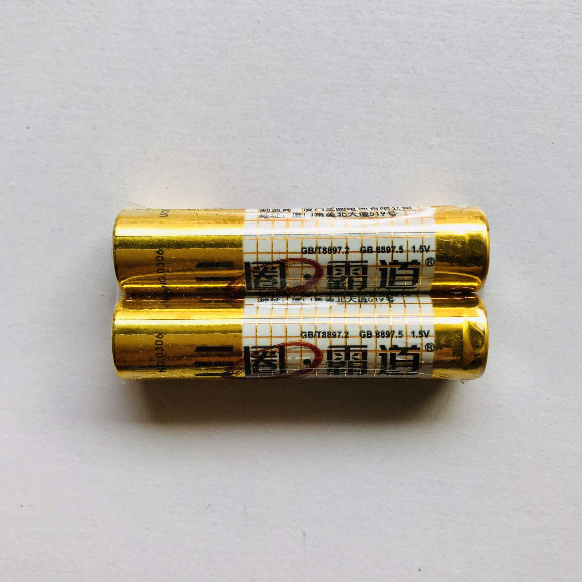 大量批发7号电池 无汞环保碱性电池 福建三圈电池公司出品