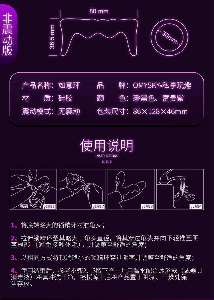 男用震动环情趣用品成人夫妻房事私享玩趣虎贲符多功能震动环