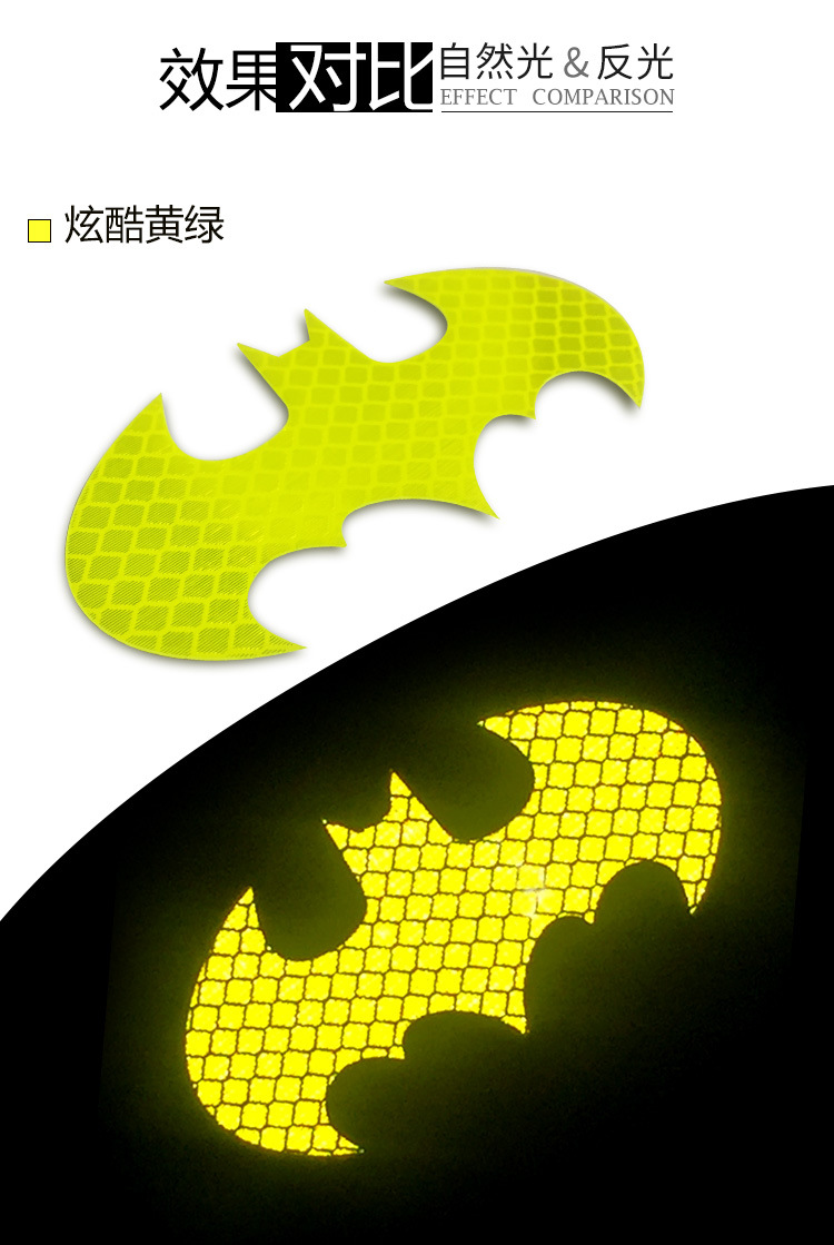 3m反光贴划痕遮挡警示标识防水车身创意蝙蝠侠车贴汽车夜光装饰贴