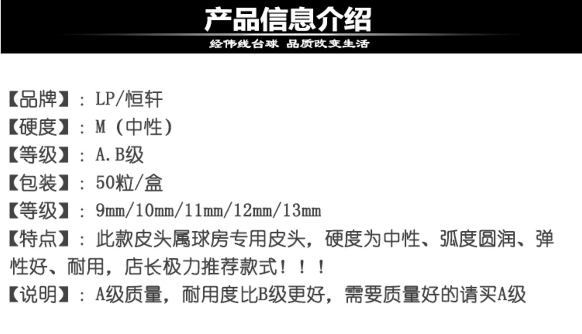 lp公杆皮头桌球杆大头枪头斯诺克球房公杆头枪头桌球杆头