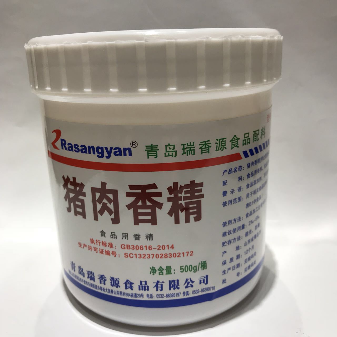 瑞香源猪肉香精500g精粉香粉调馅卤菜煲汤火锅底料麻辣烫关东煮