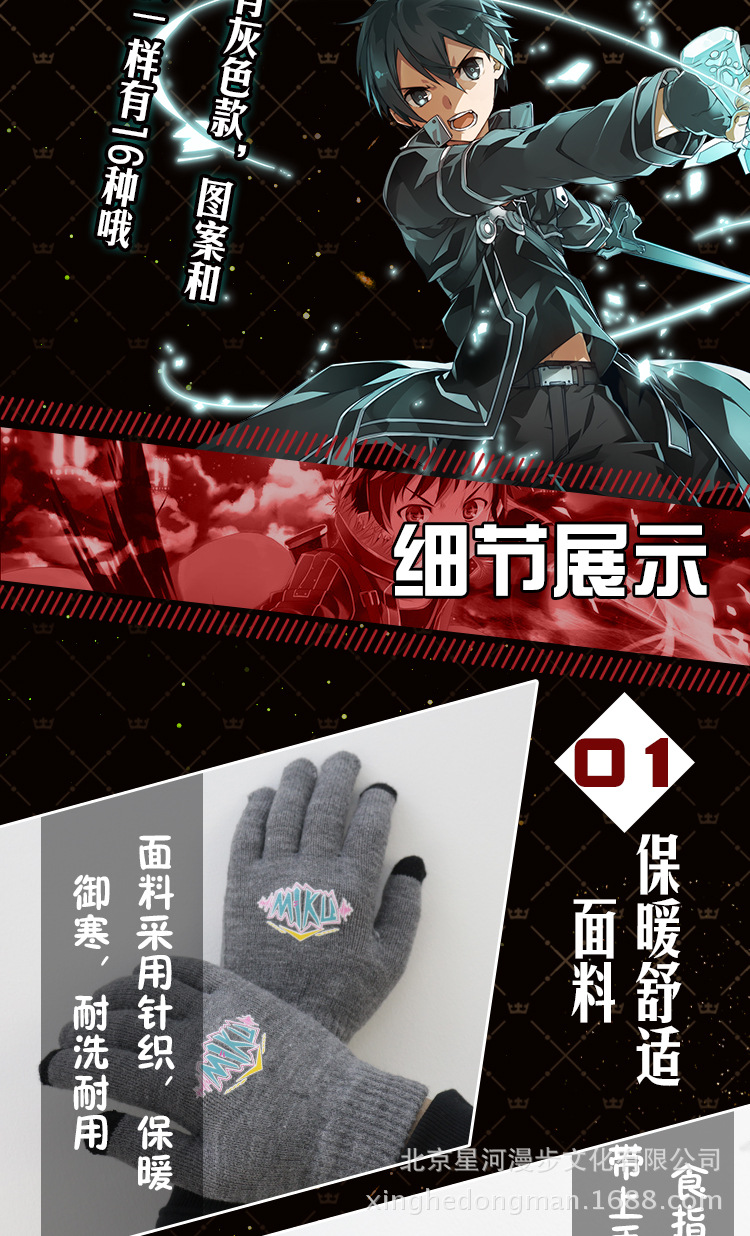 动漫保暖触屏手套 刀剑神域 fate/stay night 初音f团二次元手套