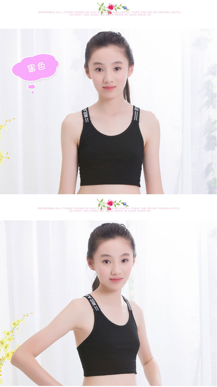 少女学生运动文胸 内衣女学生运动背心式百搭美背韩版跑步背心