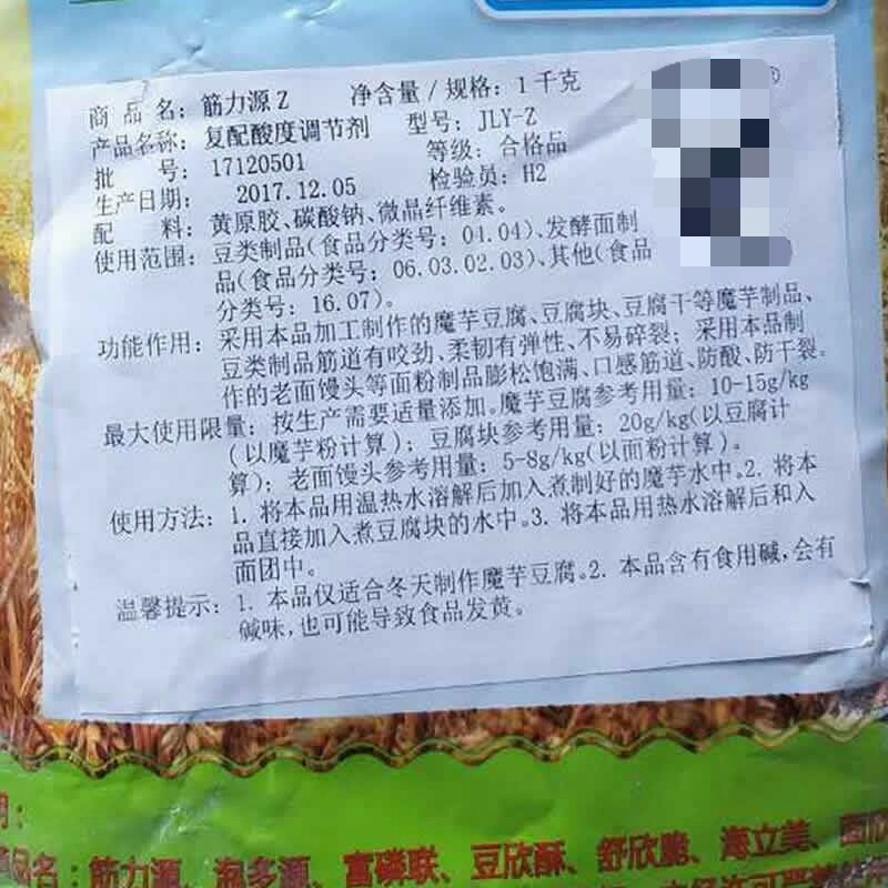 筋力源z细节