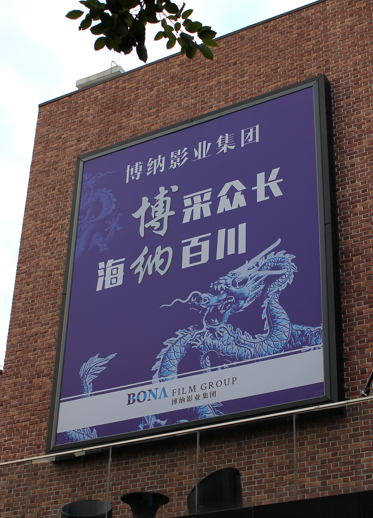 专业定制灯箱工程-商场户外铝合金招牌广告灯箱