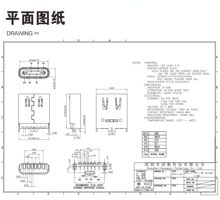 typec6p接线图,typec接口接线图 1连接器type-c 6pin母座连接器typec母座6pin直立式贴片