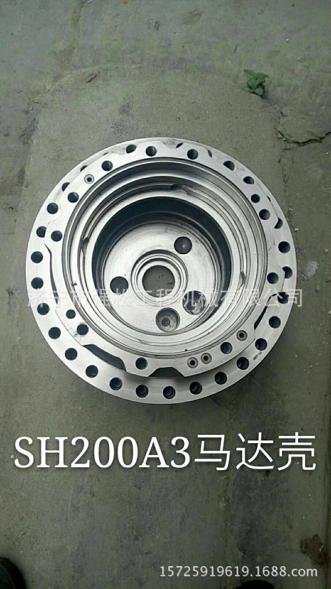 SH200A3馬達殼 1
