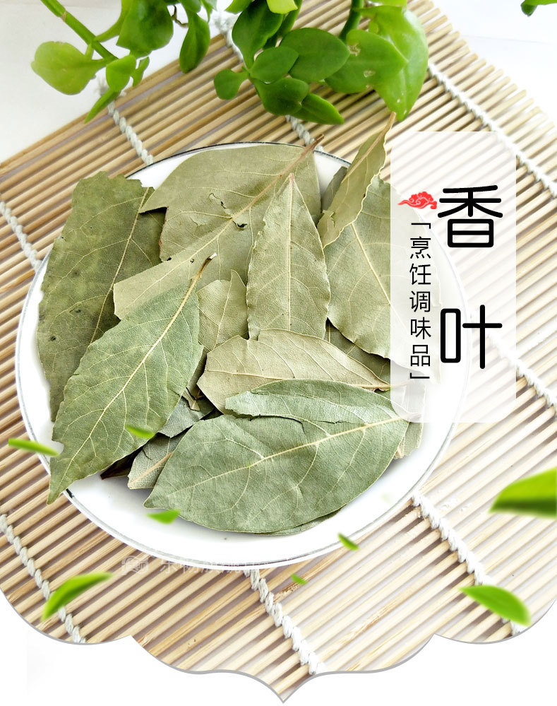 批发香叶调味品月桂叶火锅底料卤水冒菜腌制料香叶粉