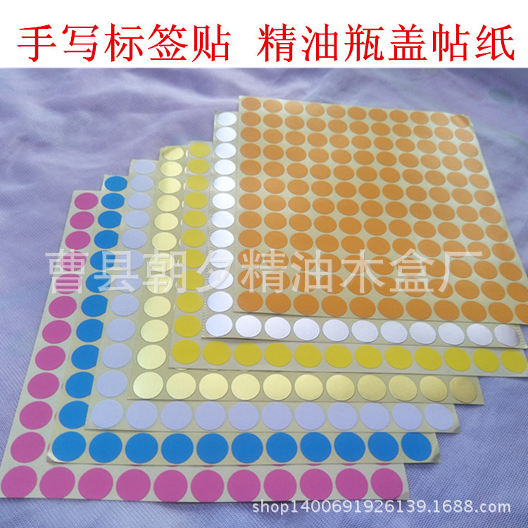 Essential Oil Sticker round Handwriting Essential Oil Packaging Bottle Cap Sticker Color Adhesive Sticky Note Self-Adhesive Labels