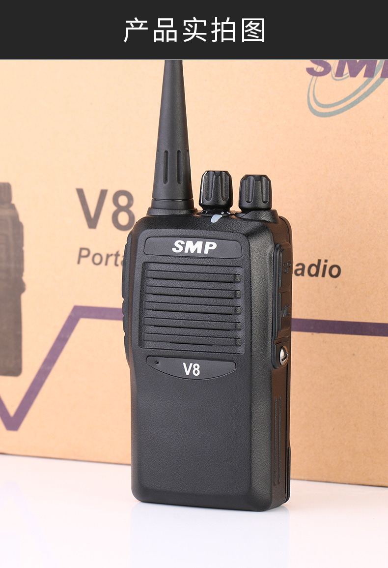 原装适用摩托罗拉smpv8对讲机 smp-v8专业商用锂电大功率酒店物业