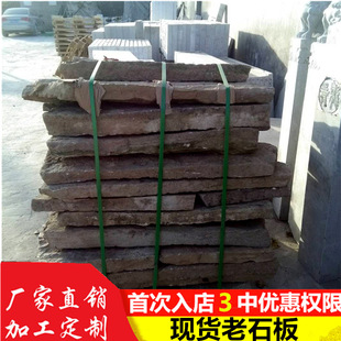 石雕厂家批发民间老石板铺路老旧石条青石墙面不规则石板装饰幕墙