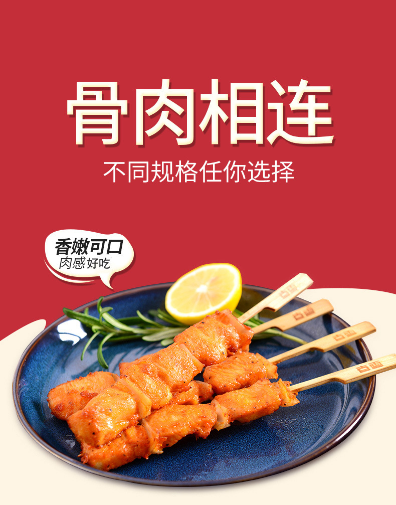 亮峰骨肉相连串铁板烧烤串冷冻腌制食材半成品串油炸香脆骨鸡肉串